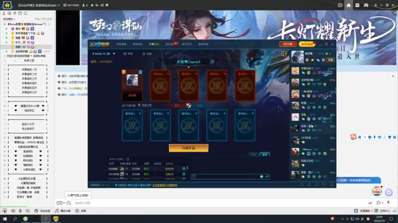 【2022-07-02 22点场】My弟灬：仅仅10连败的直播间