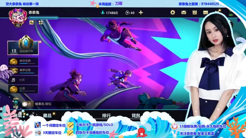 【2022-07-02 17点场】奈奈兔nice：姐姐的爱罢了~