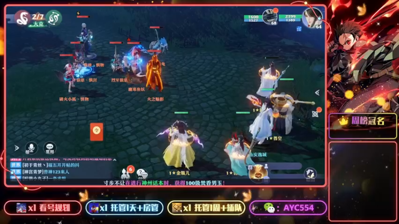 【2022-07-02 22点场】安逸城GG：【梦幻新诛仙】迎来一周年