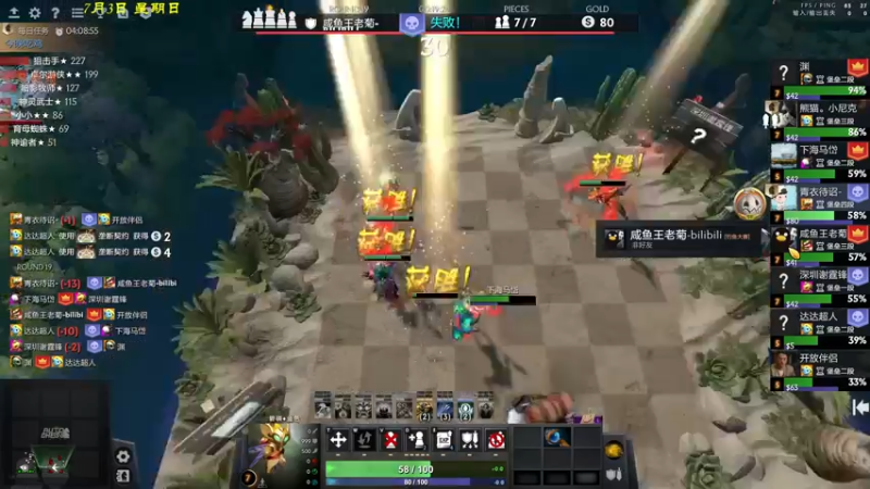 【2022-07-03 19点场】棋待诏3321：廉颇虽老，欲饭十石~