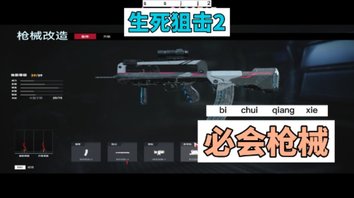 生死狙击2枪械推荐 ！！发码思  famas！