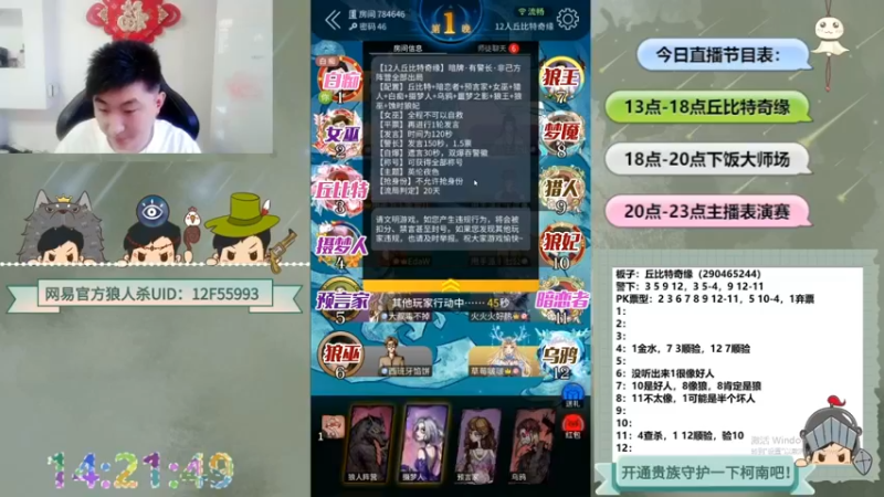 【2022-07-02 08点场】甩手派丨柯南：#点关注即可上车#官方狼人杀#