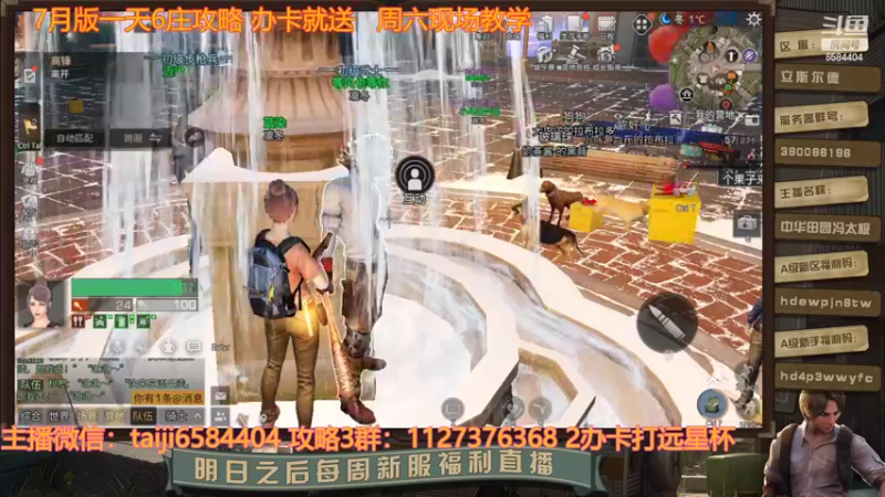 【2022-07-02 19点场】中华田园冯太极：庆祝一下  庆祝一下！