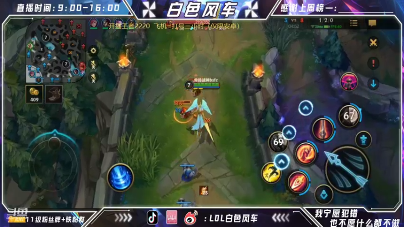 【2022-07-03 11点场】白色风车丶丶丶丶：第一艾克！单排王者2200点
