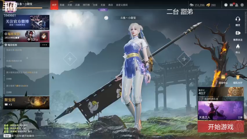 【2022-07-02 02点场】六六明天吃什么：【甜弟six】可可爱爱没有脑袋