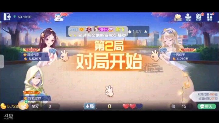 0504特辑，起手仨癞子三连对三个对子开叫，下家抢我抢回去，3456太散，好在俩K地赖子，开局3到7逼出上家四张5后打对10我过俩Q上家纯7忍一手，打Q我分A
