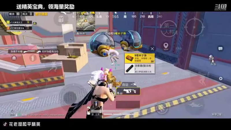 【2022-07-03 02点场】Dy花老湿：红裤战神带你新版本