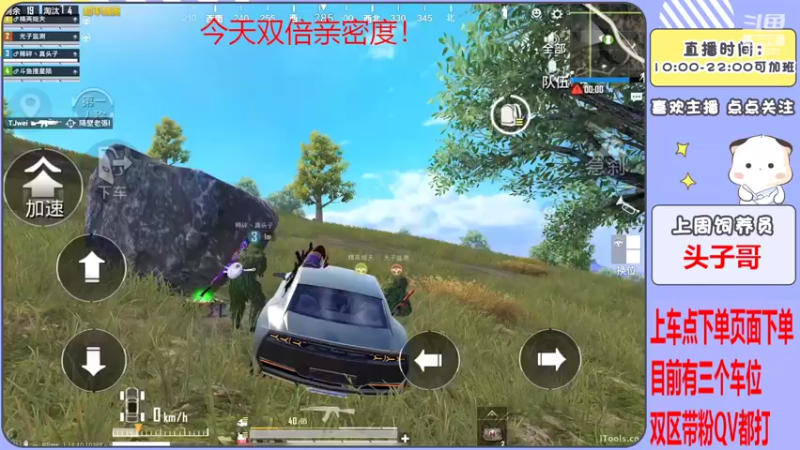 【2022-06-27 21点场】是星陨阿：双倍亲密 新主播带粉快乐上分哦