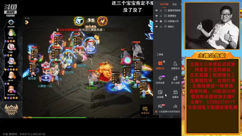 【2022-07-02 16点场】Emm花火：梦手争霸赛推广活动！