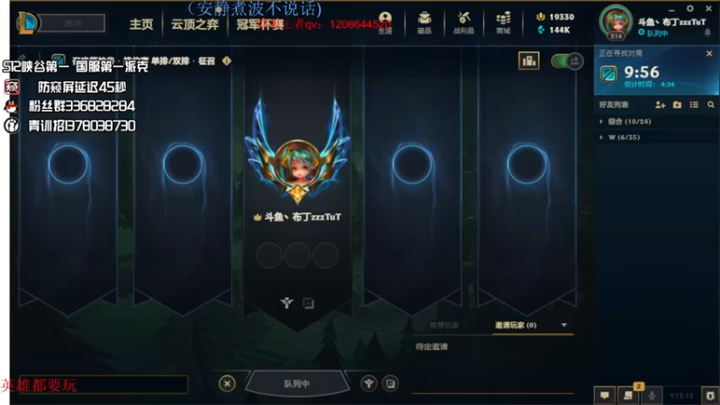 【2022-07-02 15点场】布丁zzzTuT：玩一会峡谷之巅