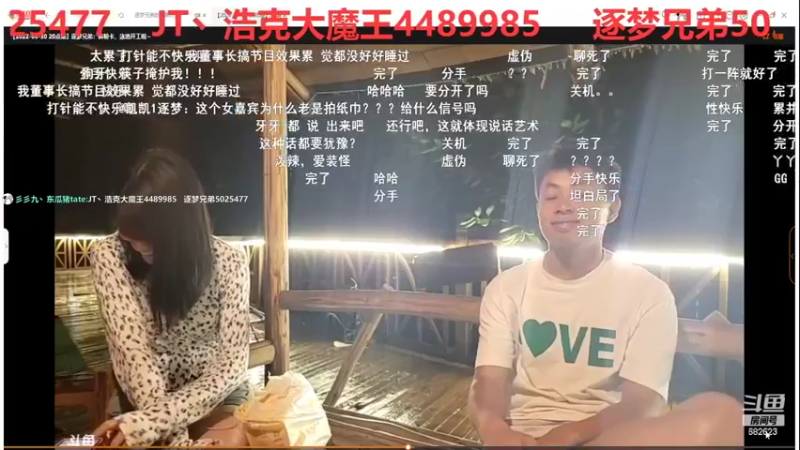 【2022-07-01 14点场】彡彡九丶东瓜猪tate：一个有艺术的直播间682623