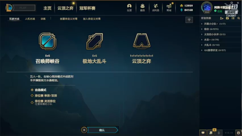 【2022-07-02 12点场】太尉c：峡谷王者阿克尚规律作息高强度排位day1