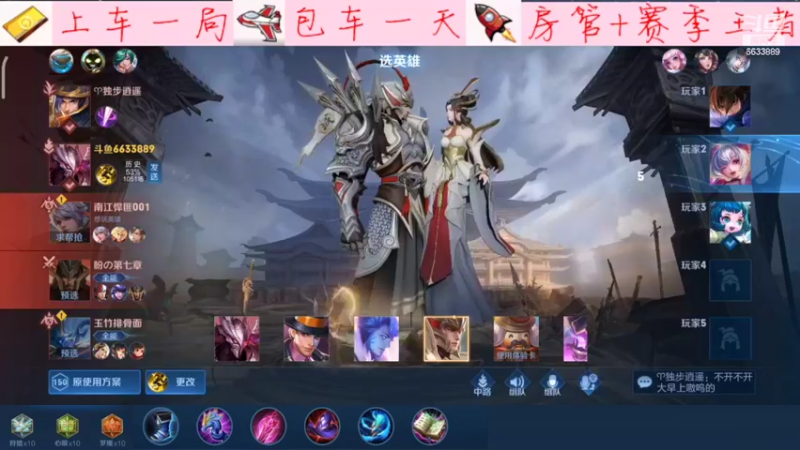 【2022-06-29 12点场】沧海忘明月：专精干将之血条消失术！！！