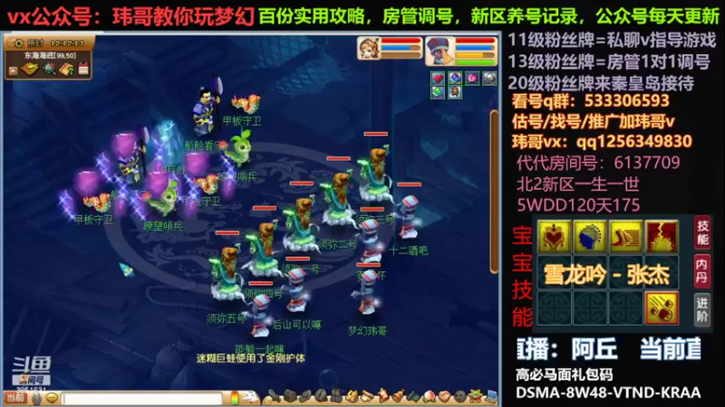 【2022-07-02 12点场】玮哥爱梦幻：一生一世120天175-送攻略