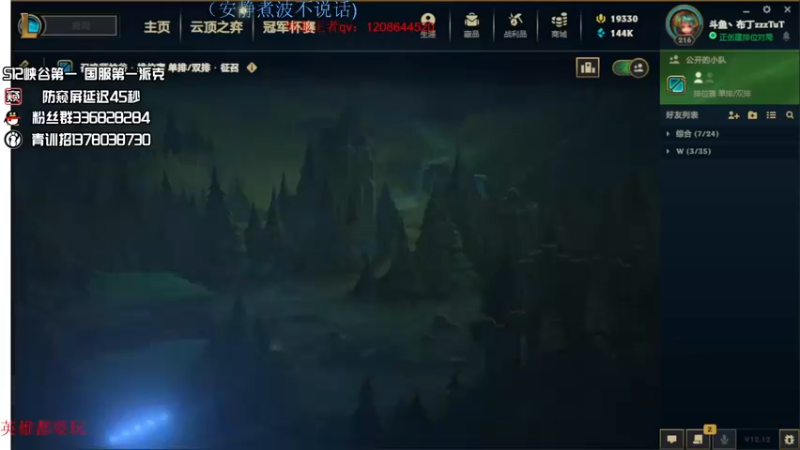 【2022-07-02 13点场】布丁zzzTuT：玩一会峡谷之巅