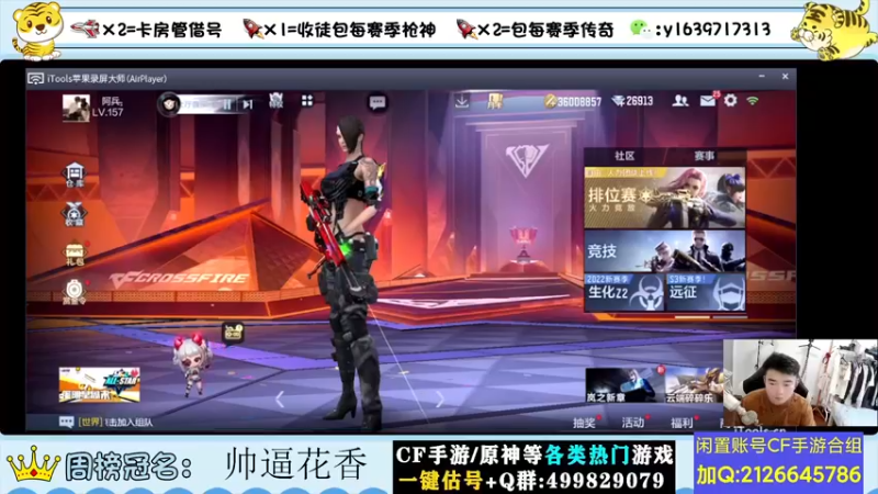 【2022-07-03 19点场】亮哥il：秒音效卡啦！！！！！