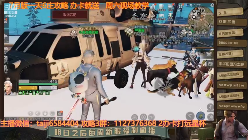 【2022-07-02 21点场】中华田园冯太极：庆祝一下  庆祝一下！