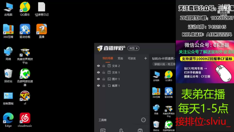 【2022-07-02 13点场】CF王振：钻粉办卡领道具~