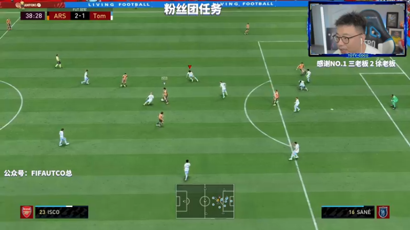 【2022-07-02 21点场】COCO花式FIFA：先93+然后team3测评！想看谁？