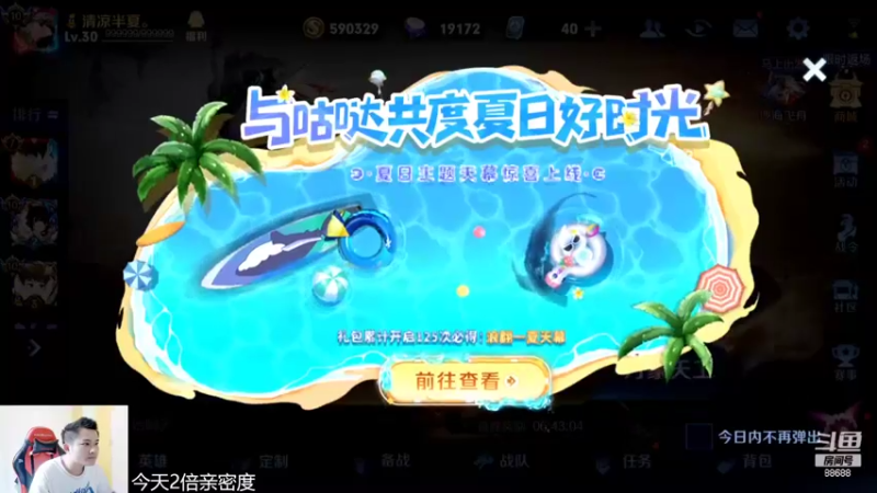 【2022-07-03 11点场】韩跑跑ovo：野王主播号带队战队赛