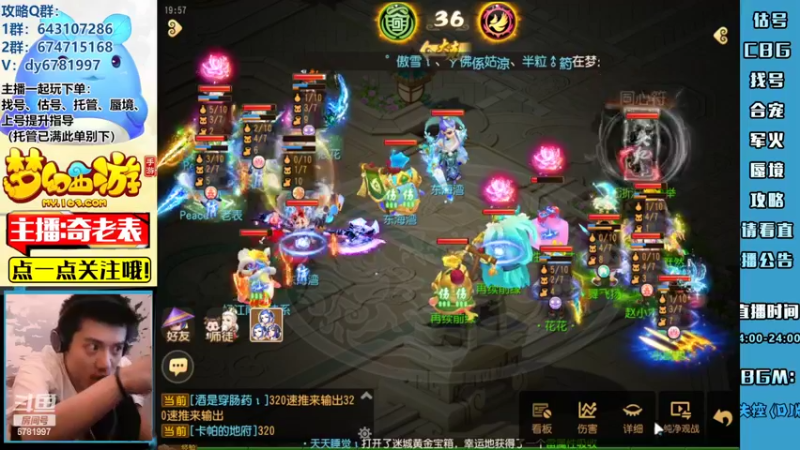 【2022-07-03 19点场】烟鬼奇老表：【问鼎天下】武神坛巅峰联赛s4加油！