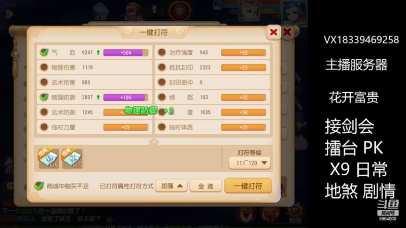 【2022-07-02 13点场】莫言LIVE：梦幻手游莫言的直播间