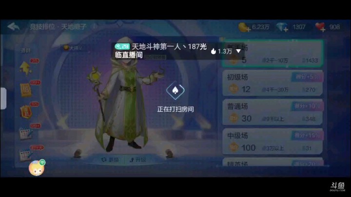 0504特辑，起手王炸仨癞子462都是三条，补的也很爆炸，仨4地赖子，明牌67飞机下家JQ防止春天，但我四张2五张K王炸拦不住了
