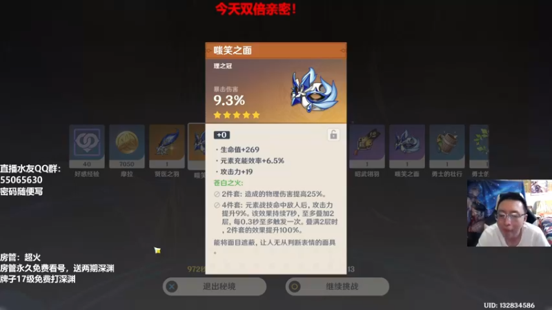 【2022-07-01 16点场】原神龙四爷：没事儿看老四，解压又励志！