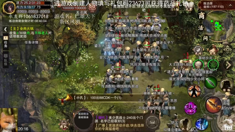 【2022-07-02 20点场】绝对男人：绝对男人：巴雄天下 这是千年兄弟们一起搬