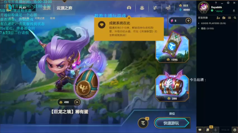 【2022-07-03 14点场】AG丶Snowy：二台牢牢：来了来了