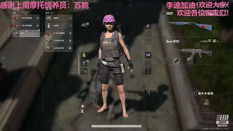 【2022-07-03 00点场】BikerGirl：BikerGirl李逵花魁来回切换