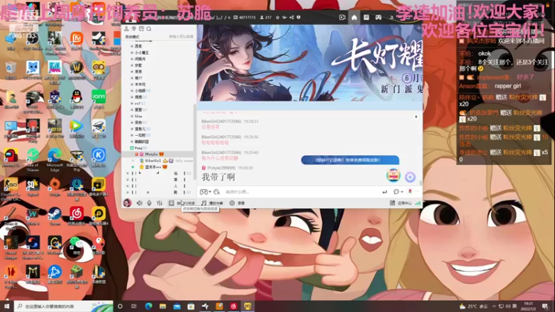 【2022-07-02 19点场】BikerGirl：BikerGirl李逵花魁来回切换