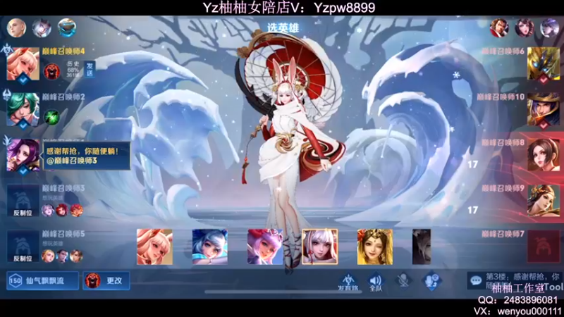 【2022-07-02 23点场】温柚：Q区巅峰赛1800分冲冲冲！