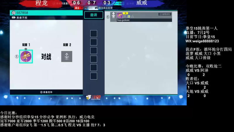 【2022-07-02 23点场】长沙郭振威88：冲！~~~~555728