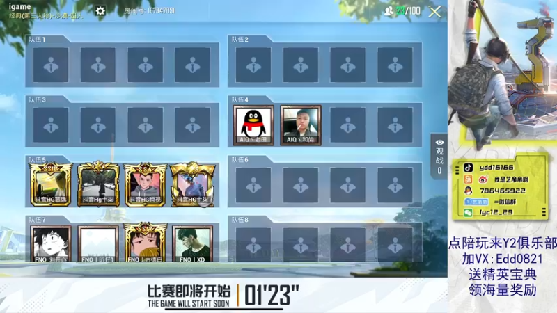 【2022-07-03 21点场】艺帝帝：六点秋名山海选赛