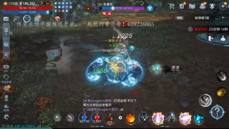 【2022-07-02 18点场】战狼队条子锅锅：mir4国际亚服61区，娱乐主播！