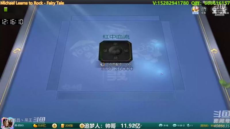 清碰3连杠开，贪出来的