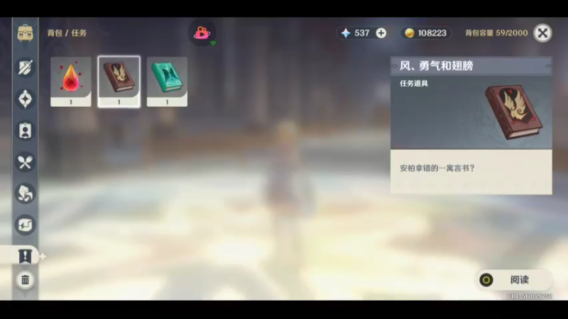 原神问