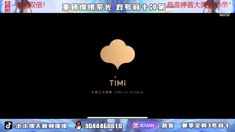 【2022-07-03 19点场】小小娥1：巅峰赛冲冲冲！！！.