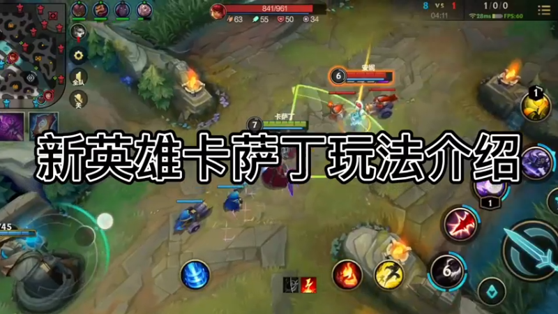 新英雄虚空行者卡萨丁体验服上线