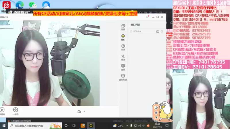 【2022-07-03 18点场】情久月姐姐：1.5倍❤ 7月 祝好 ~~