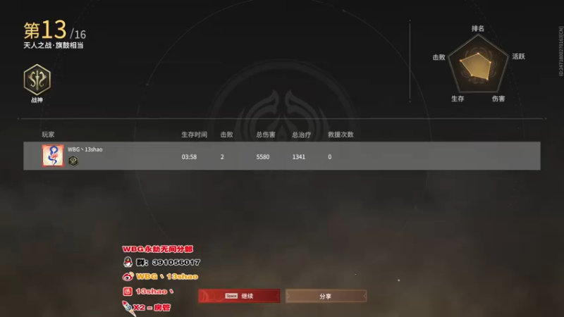 【2022-07-01 22点场】13shao丶：明天第一场线下赛 早点休息了