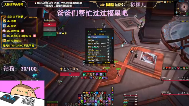 【2022-07-02 20点场】大嘴geigei：大嘴：8.4开S4，大秘境车头导师！！