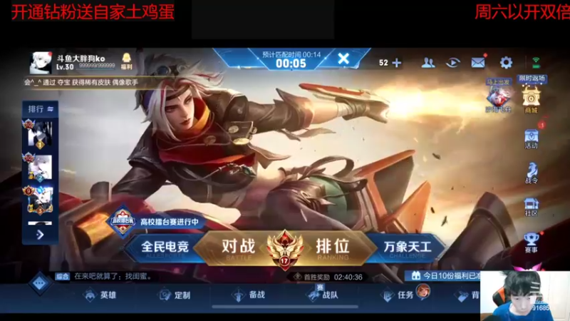 【2022-07-03 14点场】大胖狗koko：顶级辅助 1900分 辅核