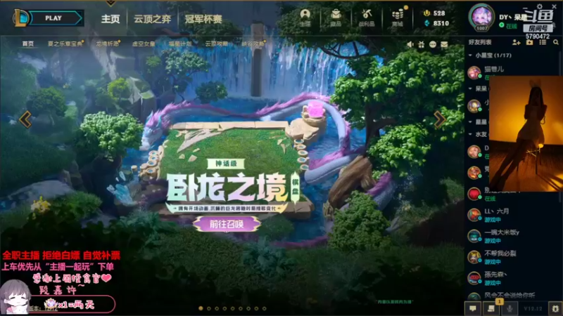 【2022-07-03 09点场】呆星QvQ：电一，御姐快乐上分车