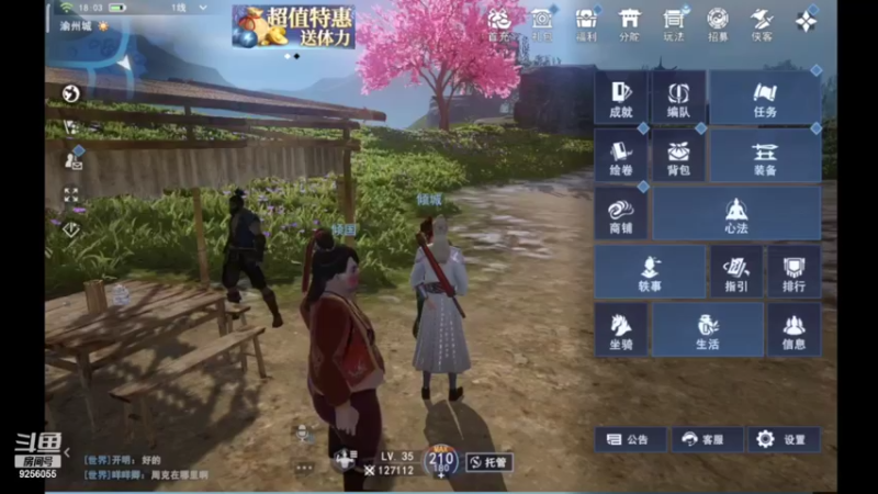 【2022-07-03 18点场】纸鸢飞路：不良人3，一起来玩吧。