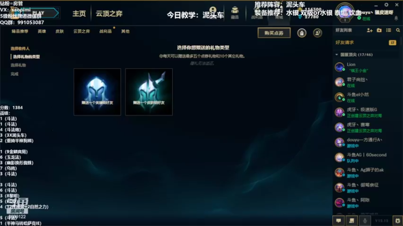 【2022-07-03 12点场】骚皮迷呀：国服第一泥头车