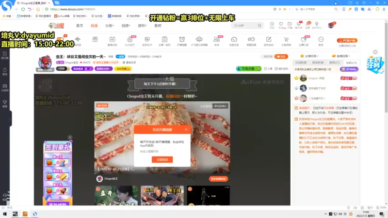 【2022-07-03 14点场】Chogod虫王：虫王：峡谷又是闹虫灾的一天~