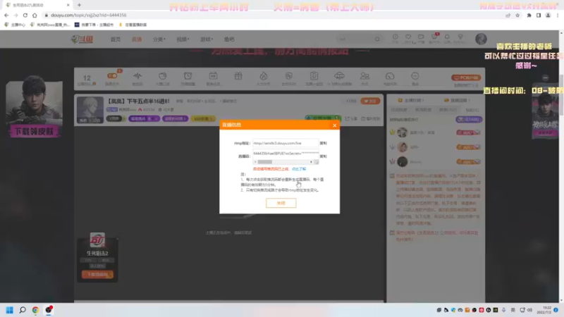 【2022-07-02 13点场】岚岚阿owo：【岚岚】下午五点半16进8！