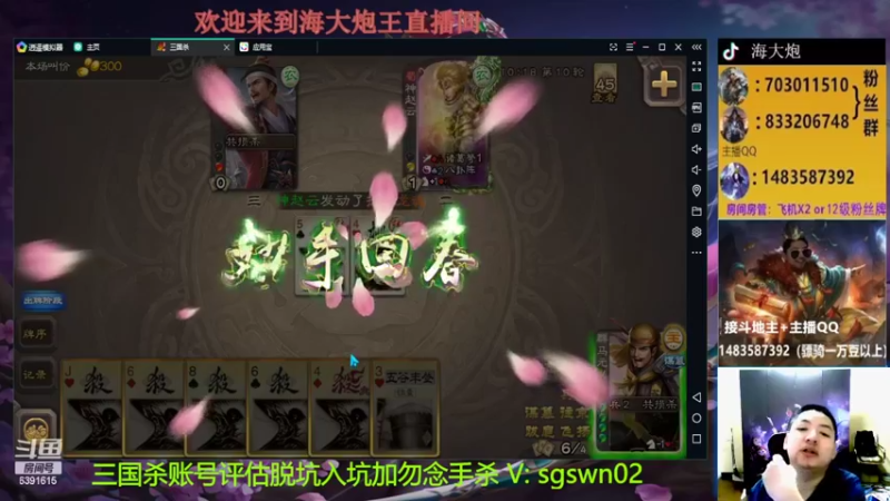 【2022-07-02 22点场】海大炮王o：晚点玩全扩斗地主